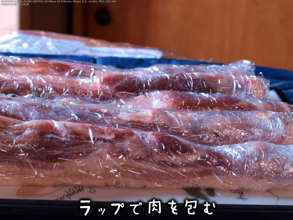 ラップで包む