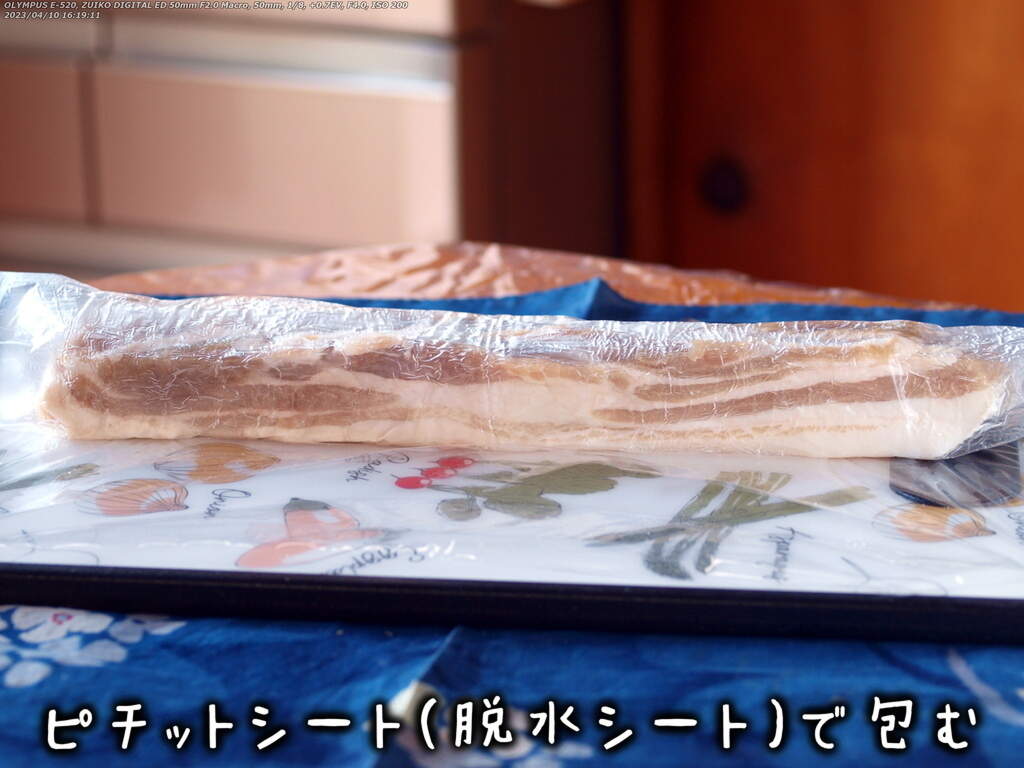 脱水シートで包む