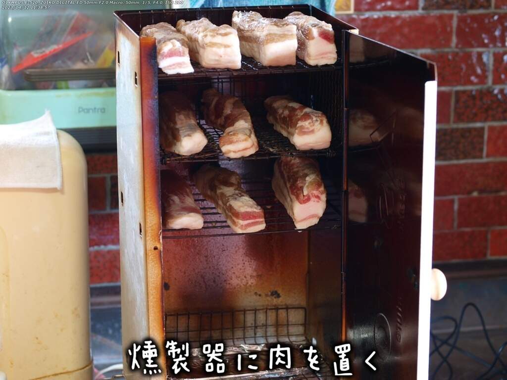 燻製器内に肉を置く
