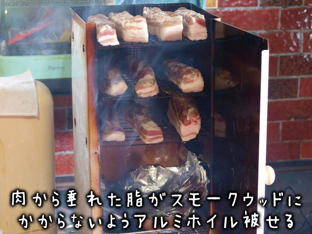 垂れた油がスモークウッドにかからないようにアルミホイルを被せる