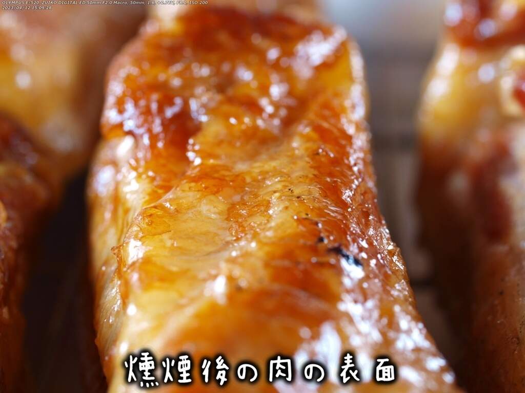 燻煙を終えた自家製ベーコンの表面
