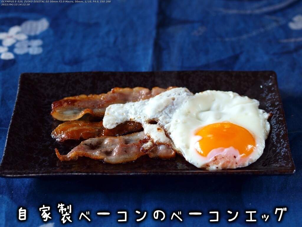 自家製ベーコンで作ったベーコンエッグ
